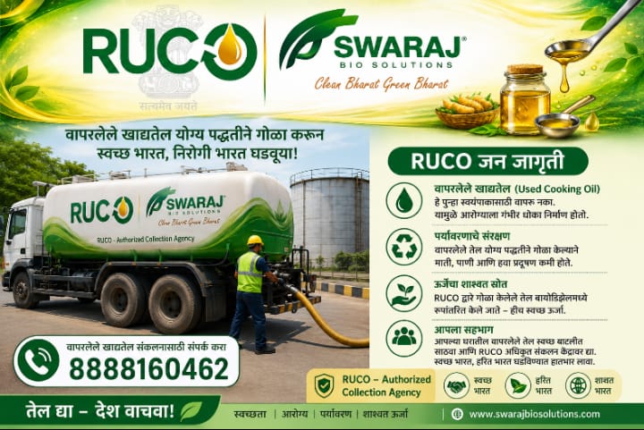 RUCO collection image 13